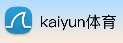kaiyun体育 Logo